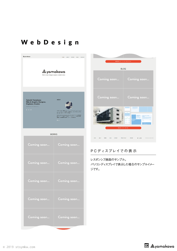 パソコンで閲覧した場合のレスポンシブWebデザインのサンプル